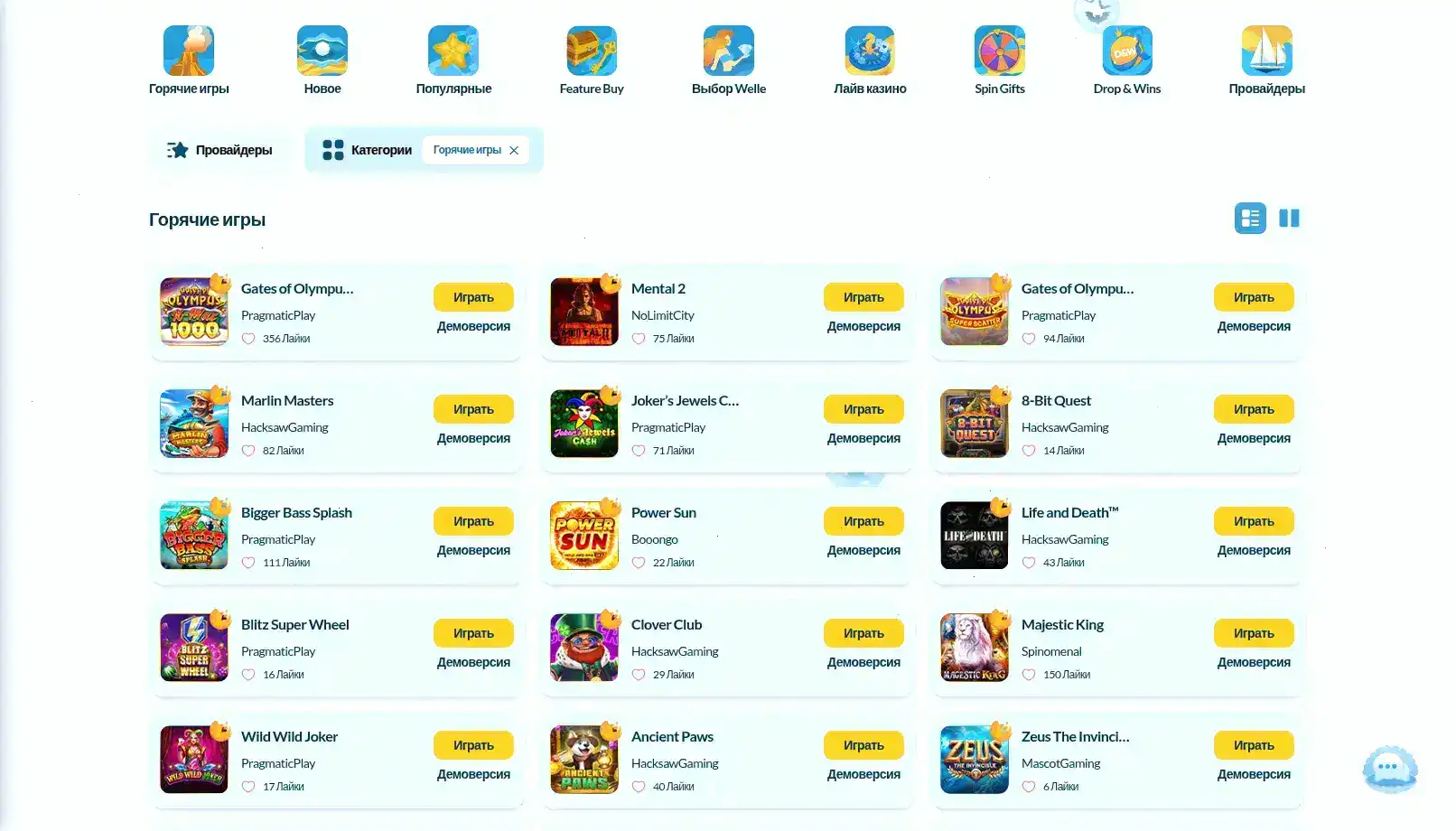 Мобильная версия казино Вулкан Платинум на телефоне